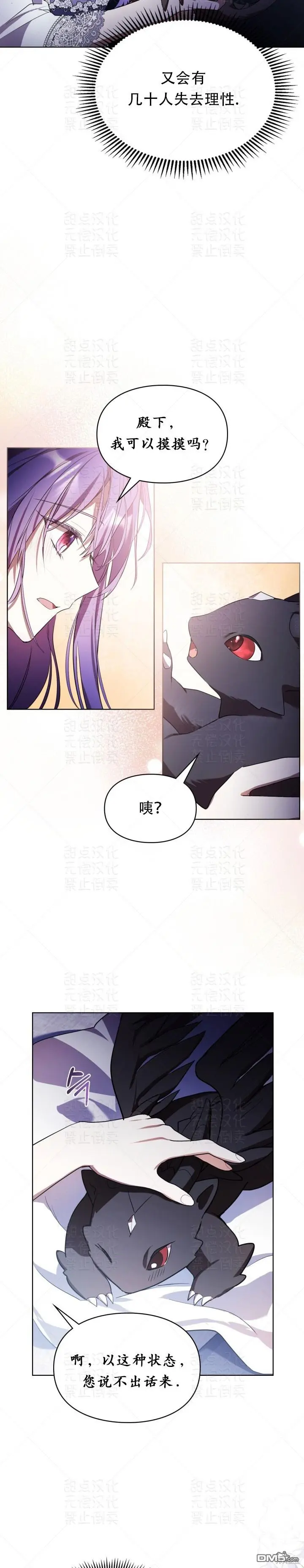 第14话 第23页
