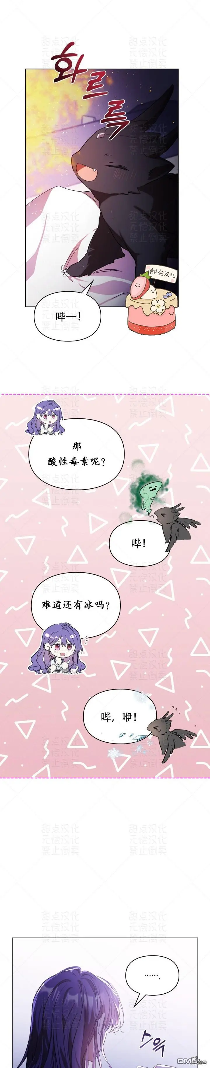 第14话 第25页
