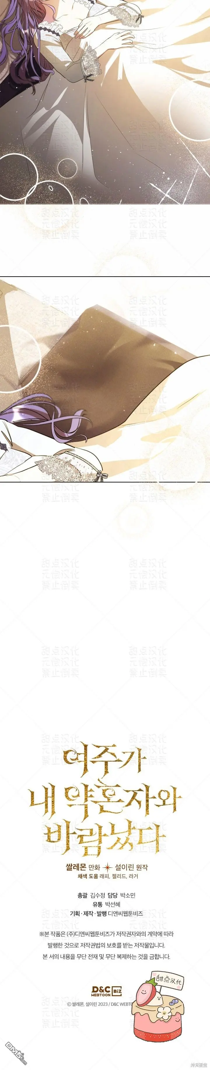 第14话 第30页