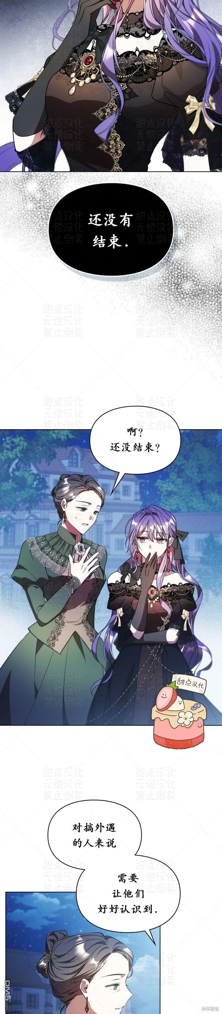 第13话 第2页
