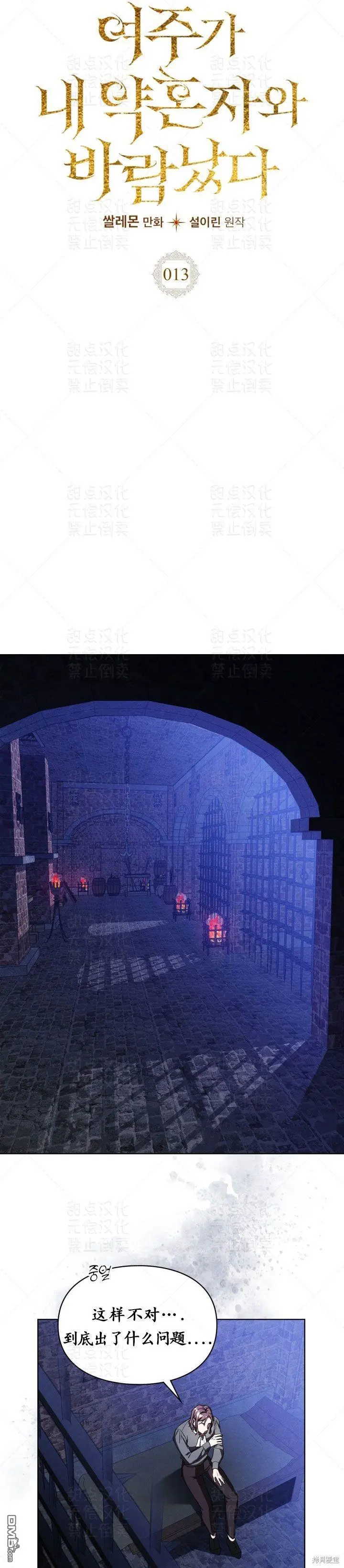 第13话 第4页