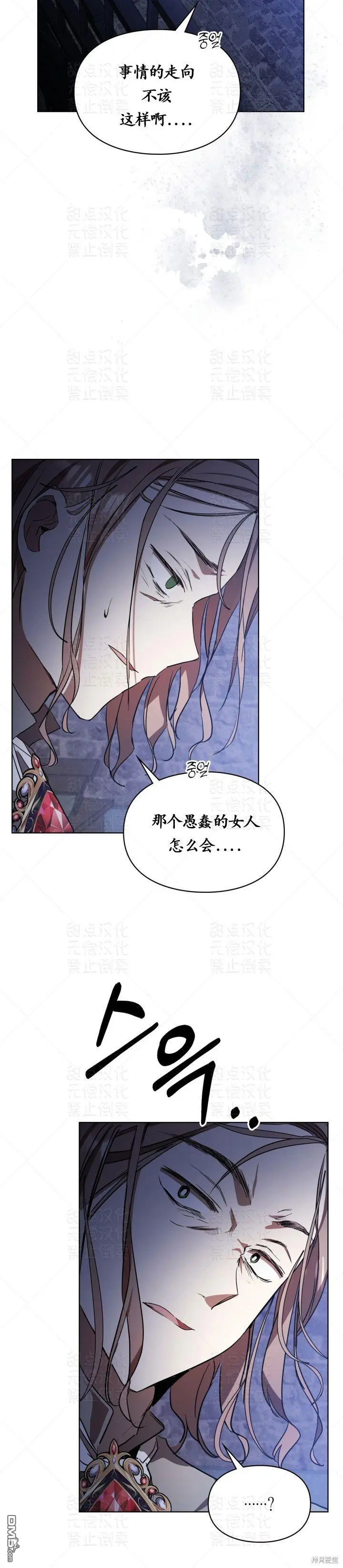 第13话 第5页