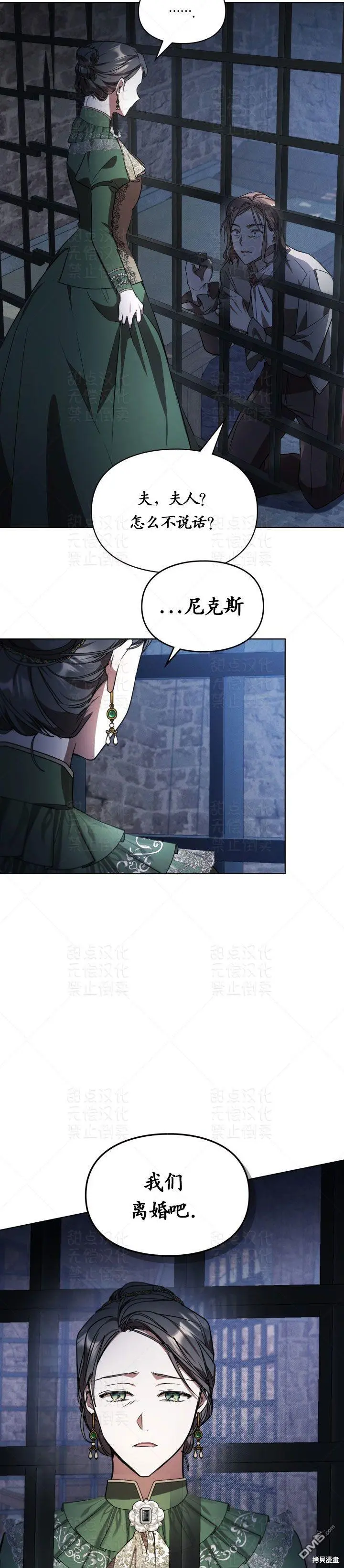 第13话 第8页