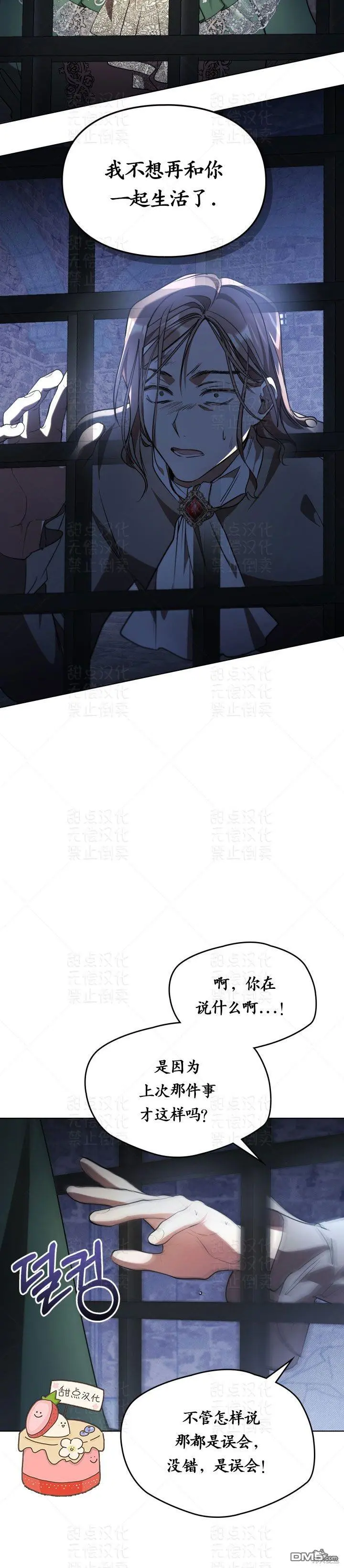 第13话 第9页
