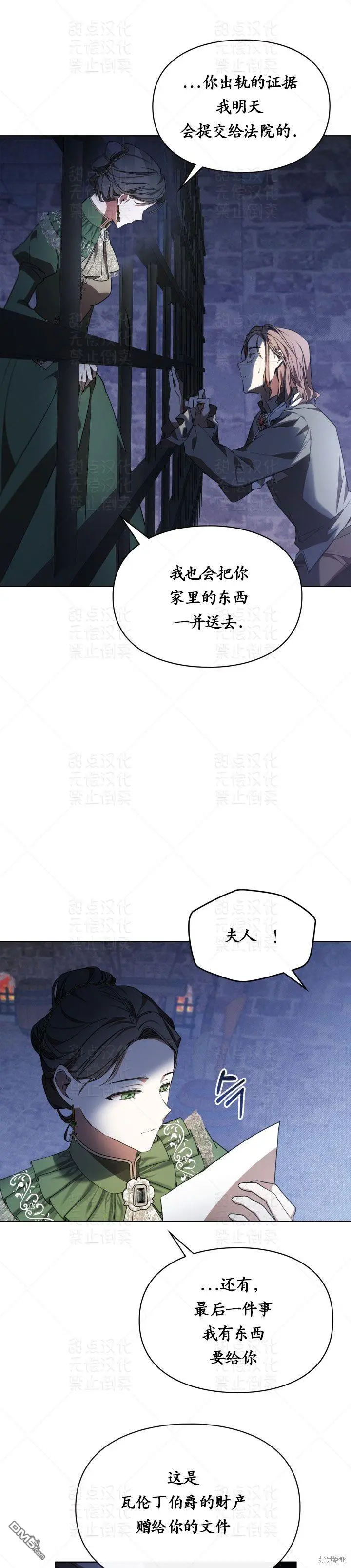 第13话 第10页
