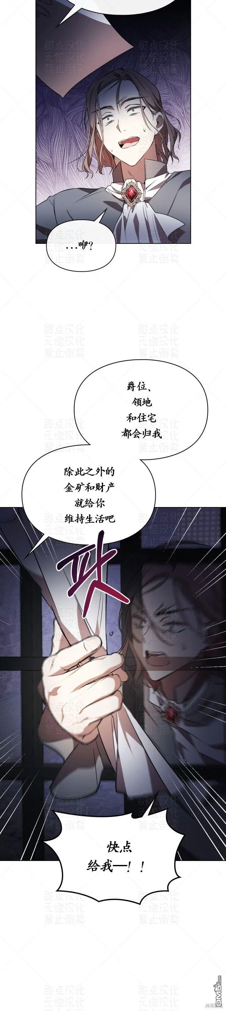第13话 第11页