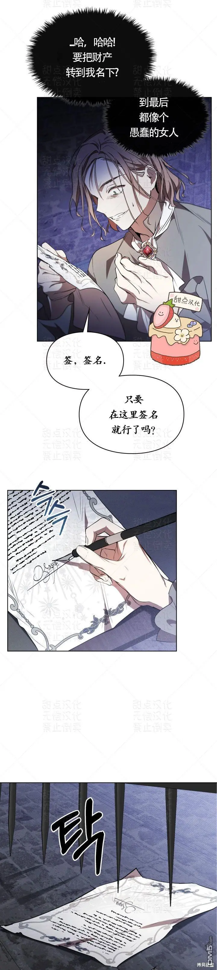 第13话 第12页