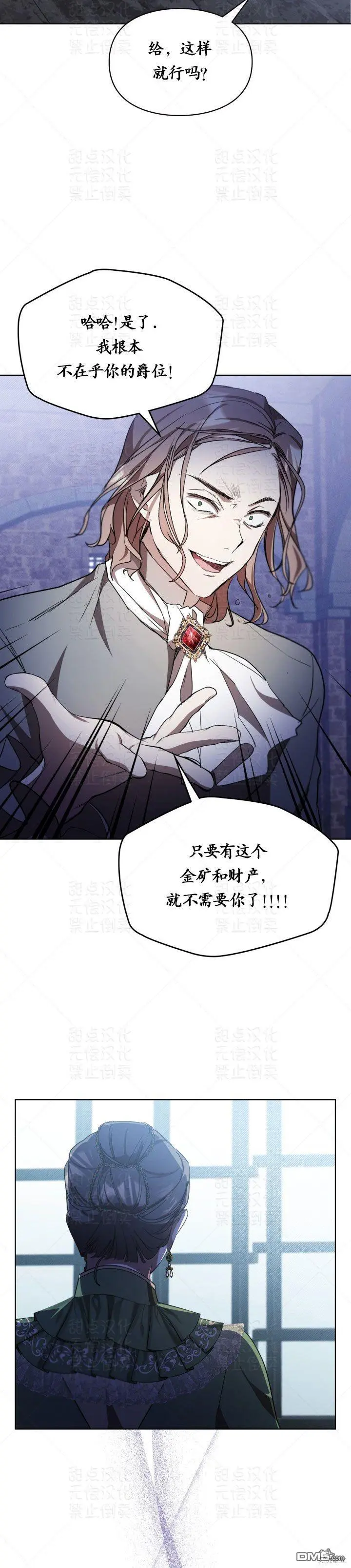 第13话 第13页