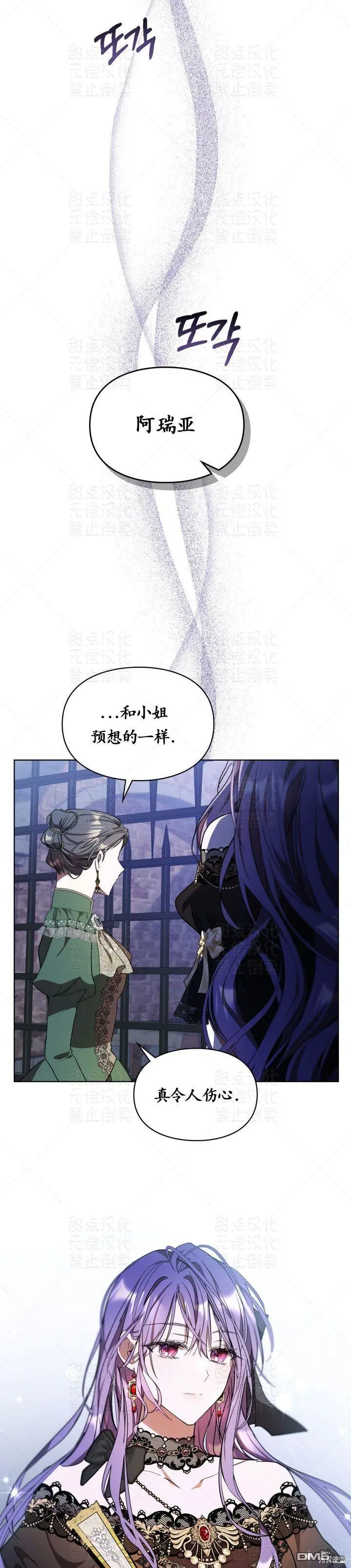 第13话 第14页