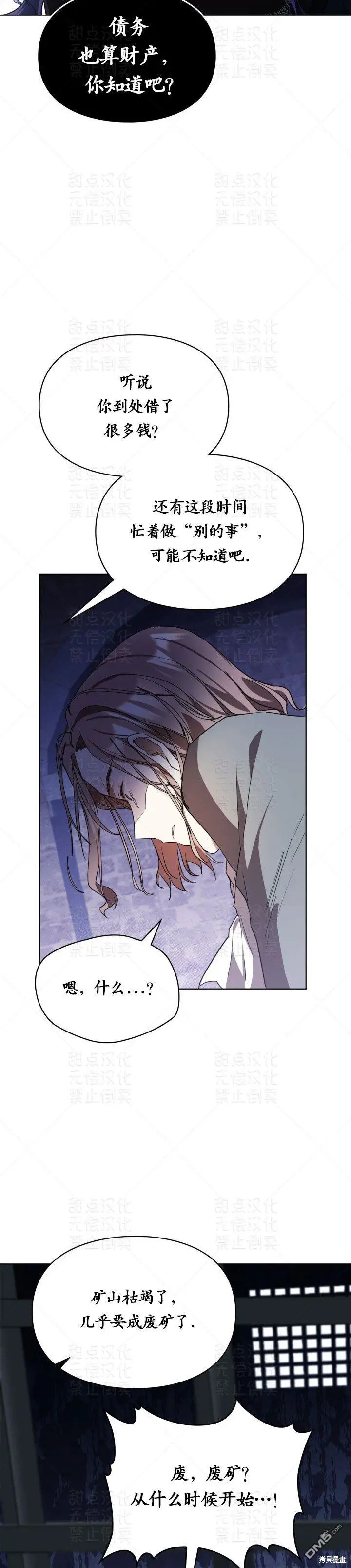 第13话 第17页