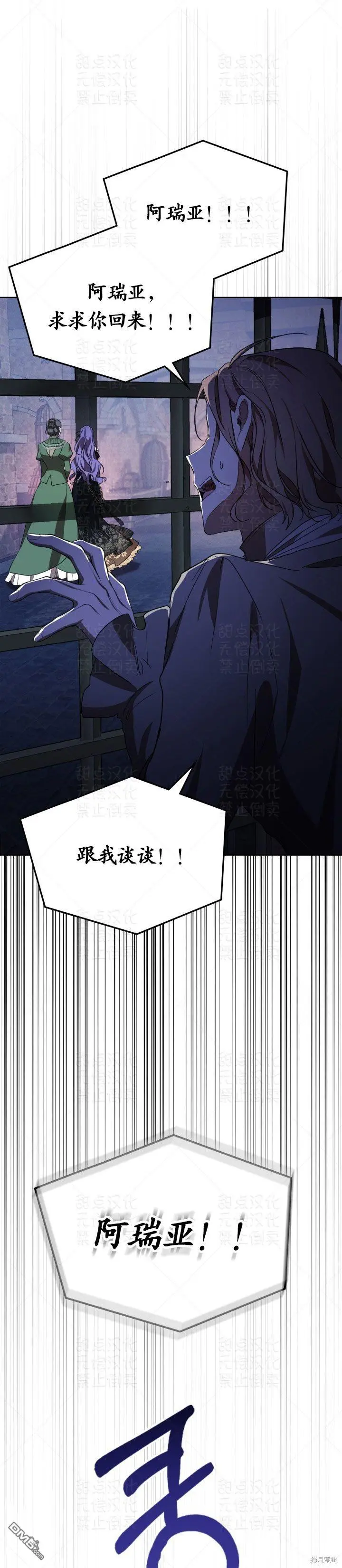 第13话 第19页