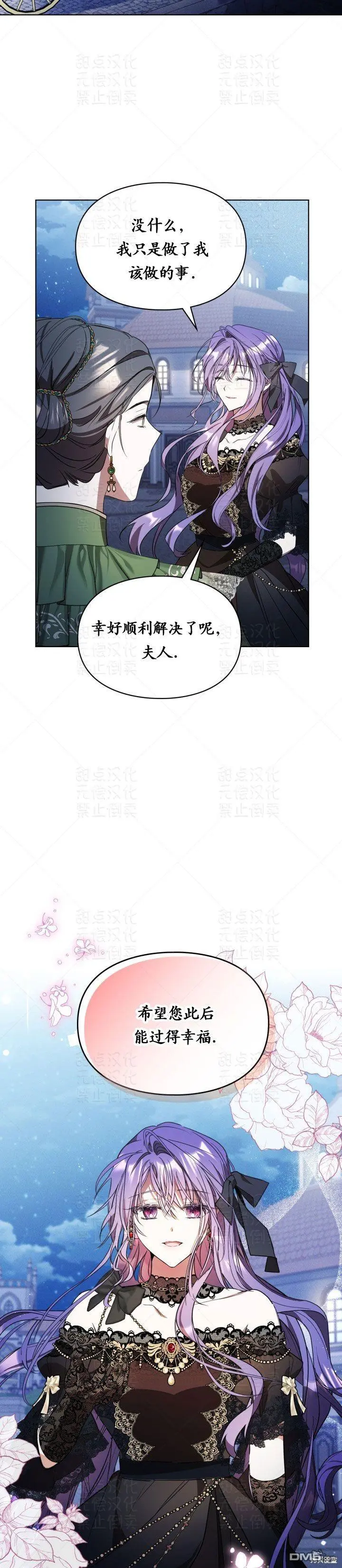 第13话 第21页