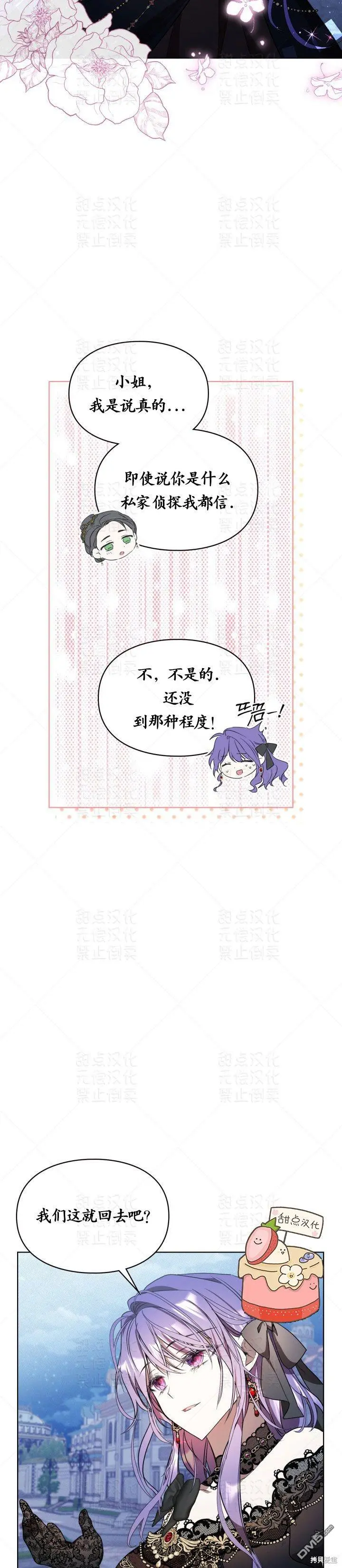 第13话 第22页