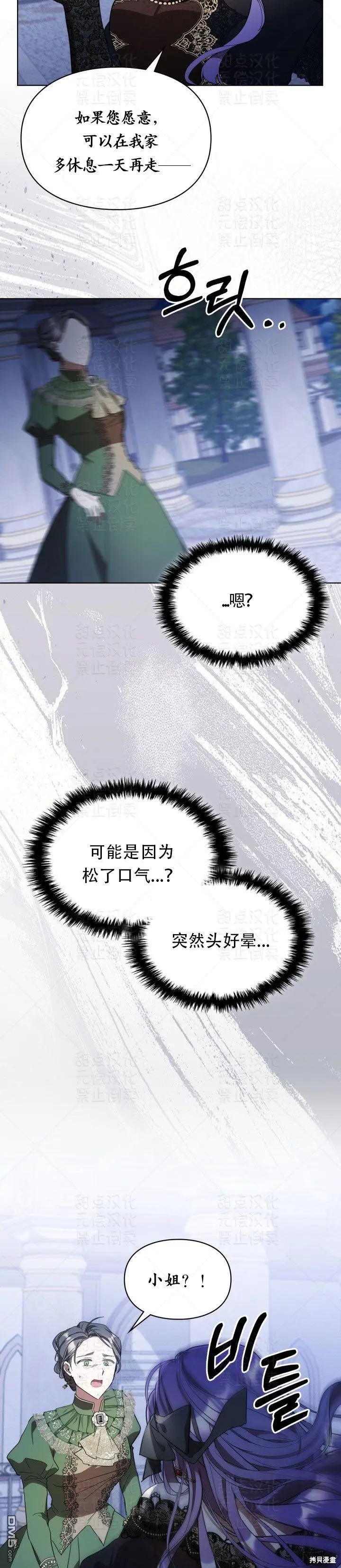 第13话 第23页