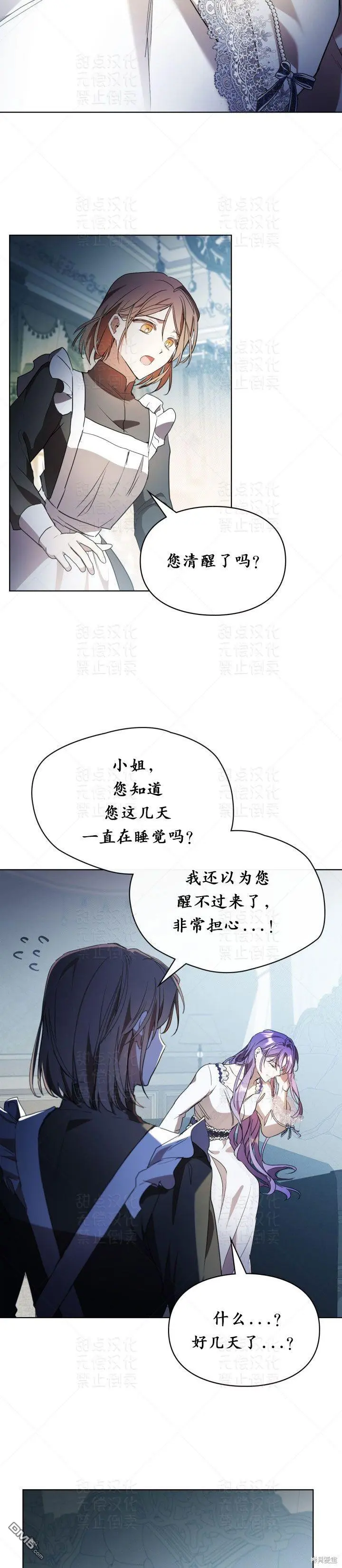 第13话 第26页