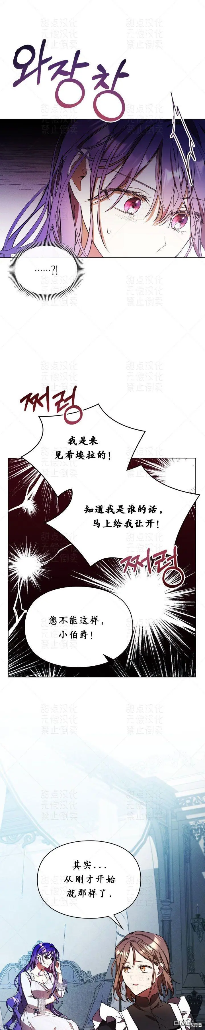 第13话 第28页
