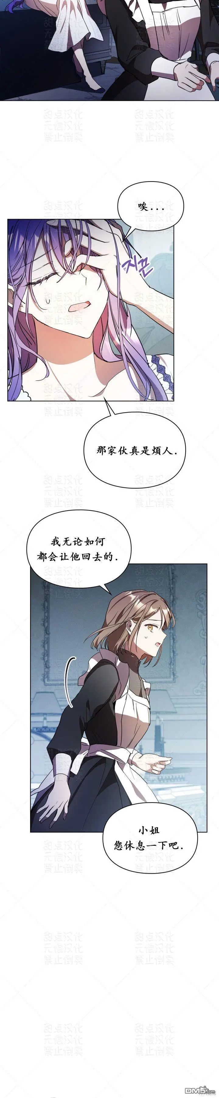 第13话 第29页