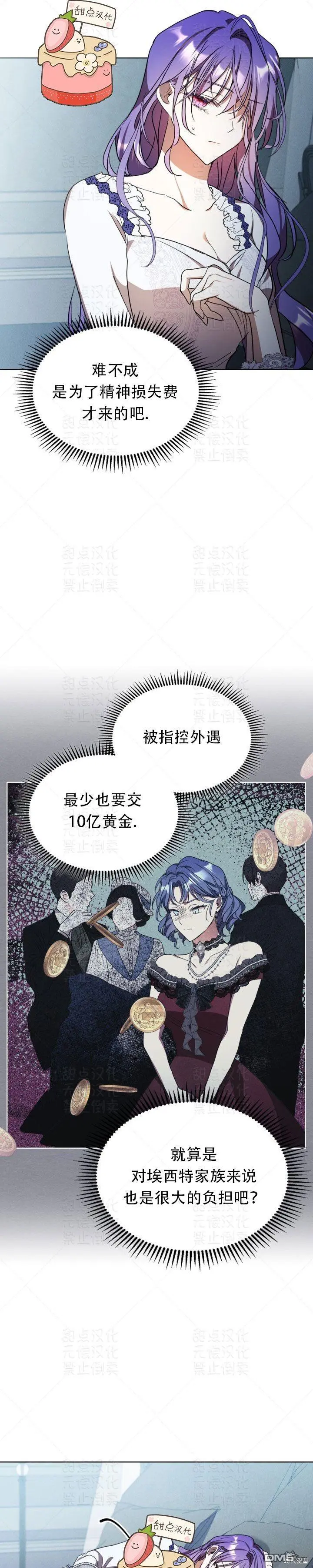 第13话 第30页