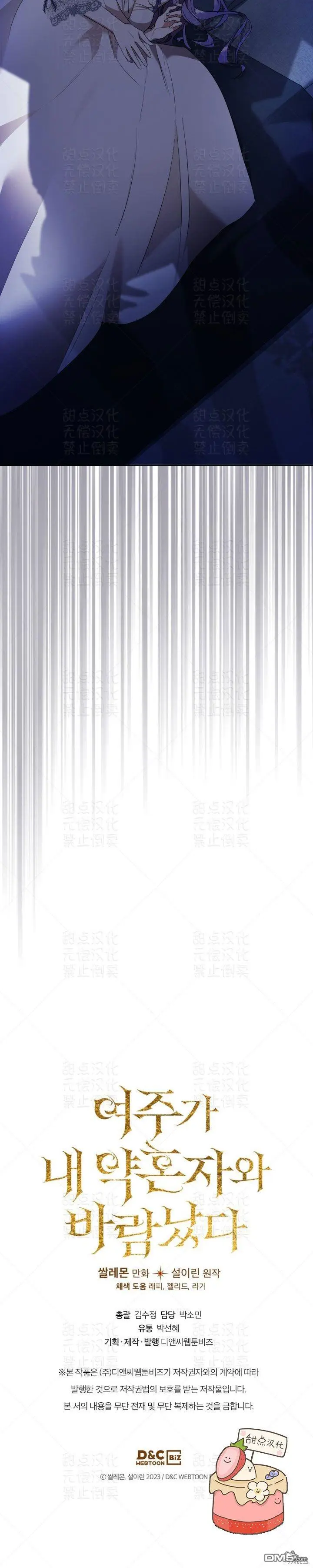 第13话 第33页