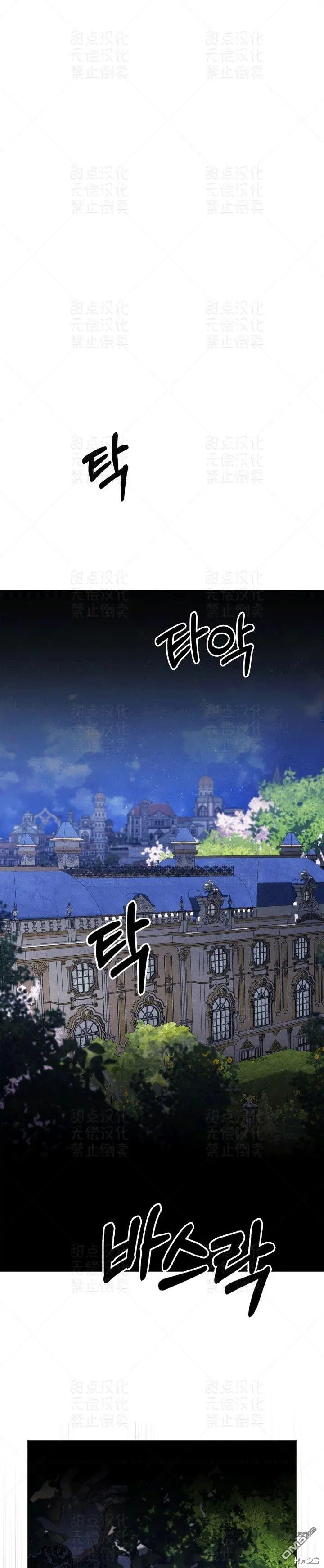 第12话 第1页