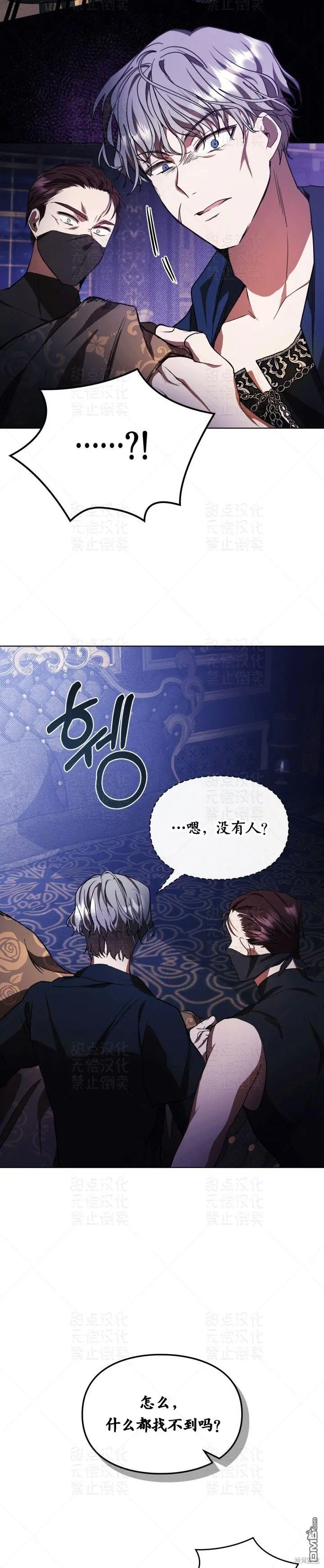 第12话 第5页