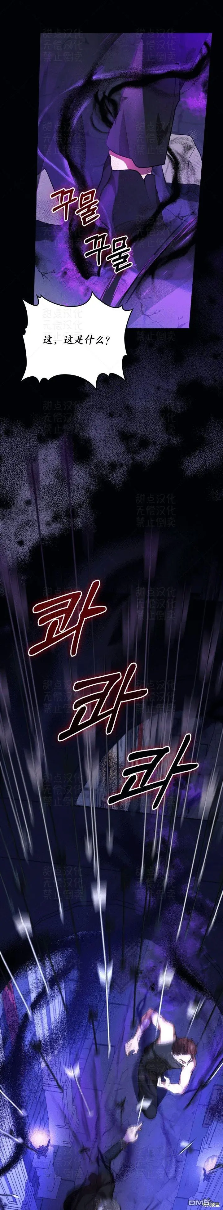 第12话 第15页