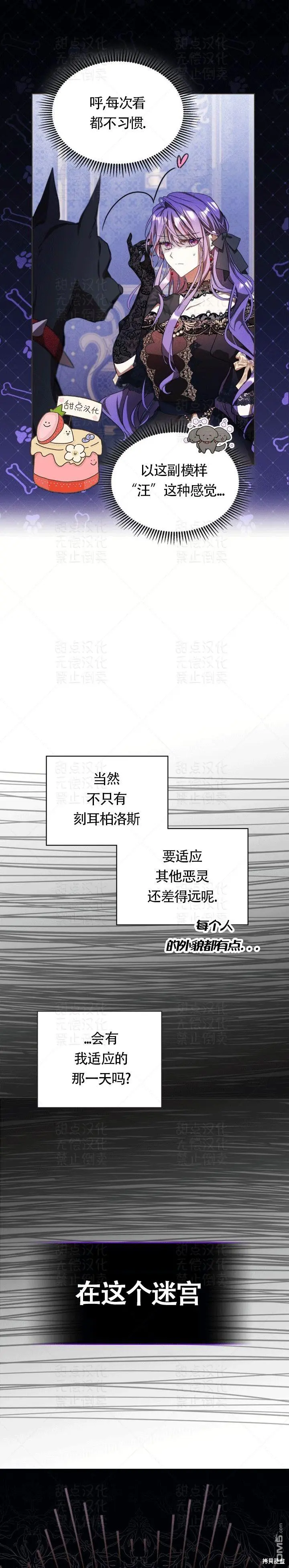 第12话 第20页