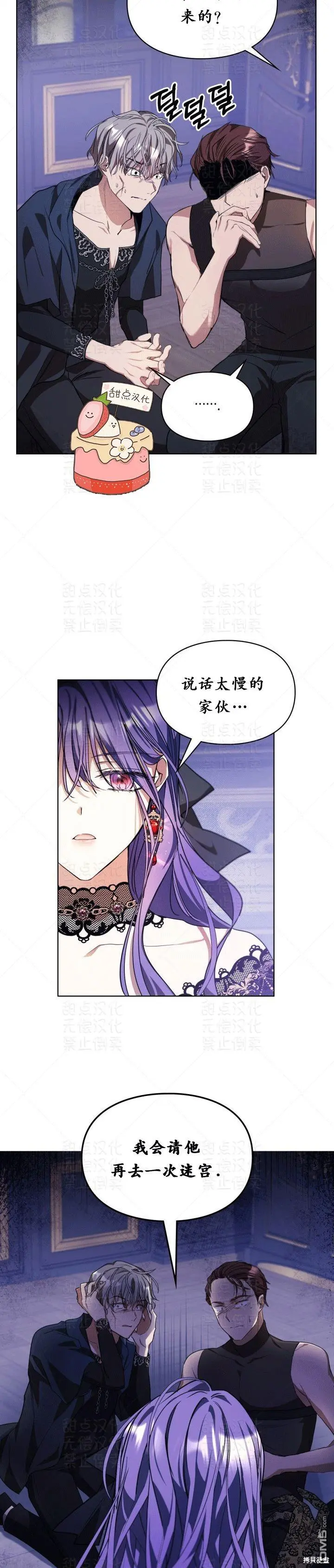 第12话 第25页