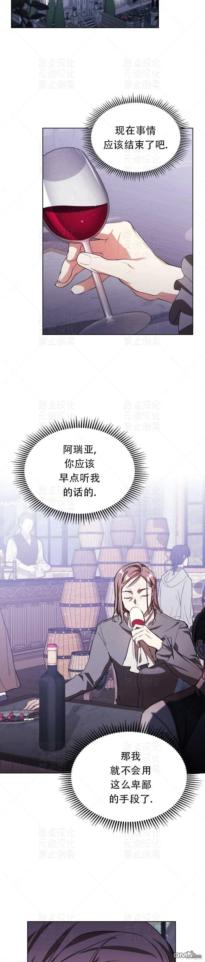 第12话 第27页