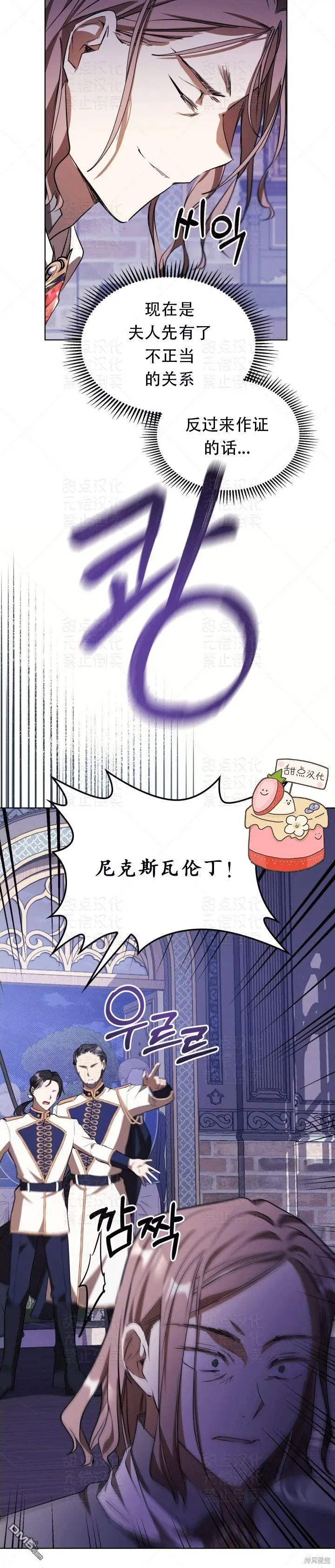 第12话 第28页