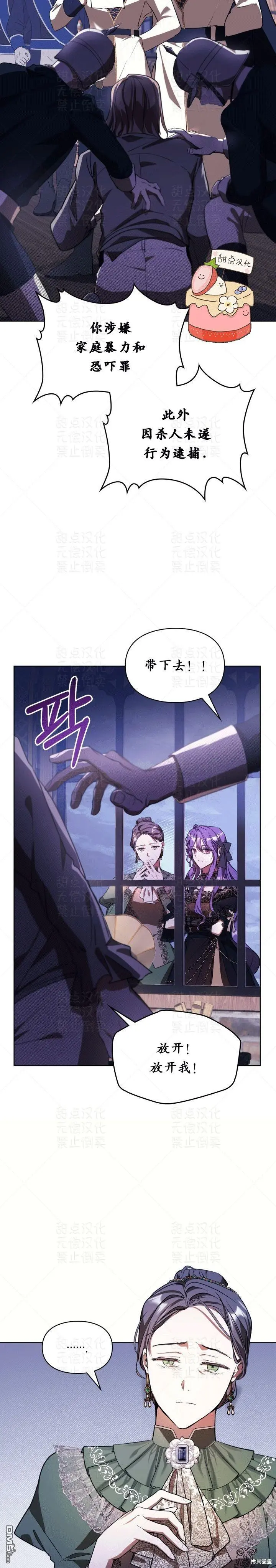 第12话 第30页