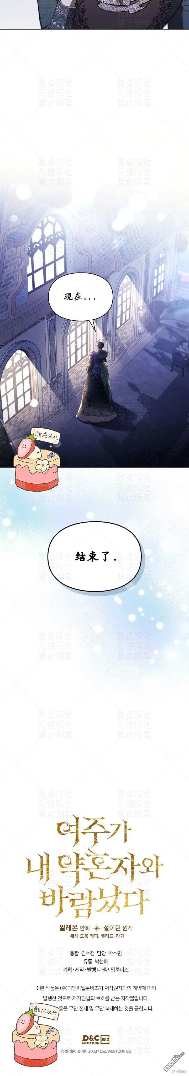 第12话 第31页