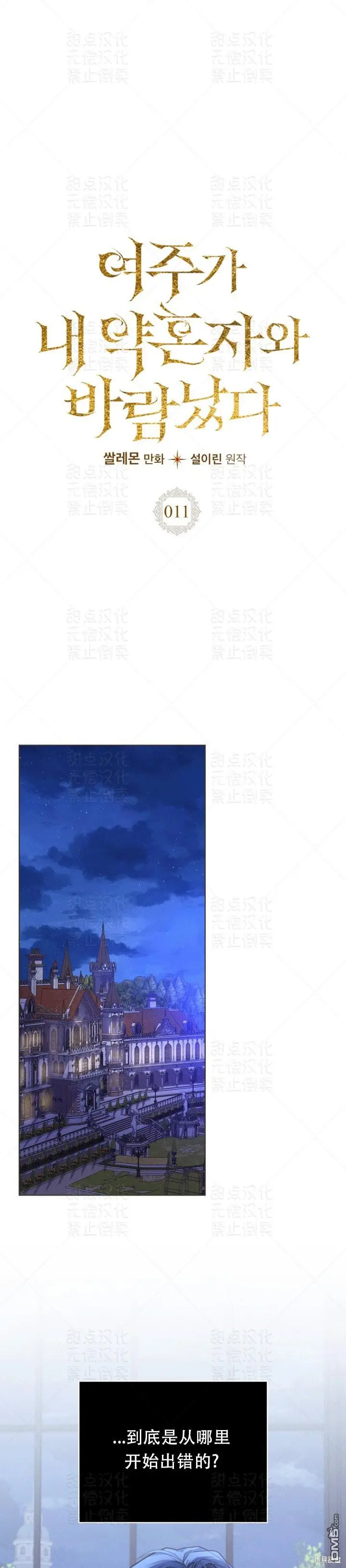 第11话 第1页