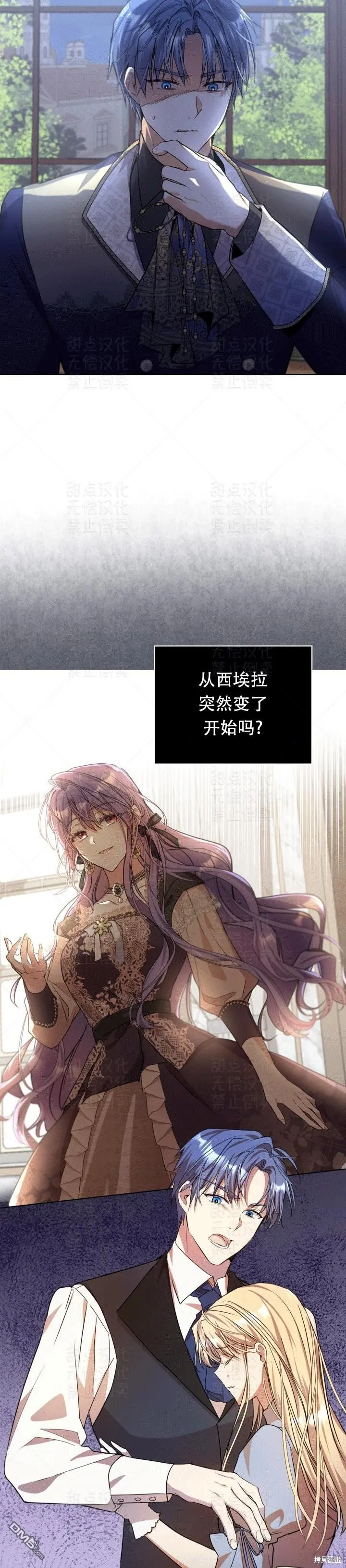 第11话 第2页