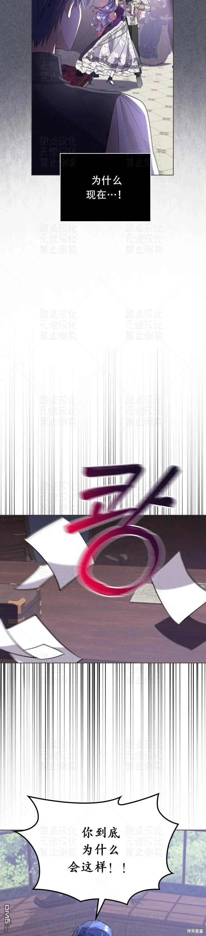 第11话 第4页