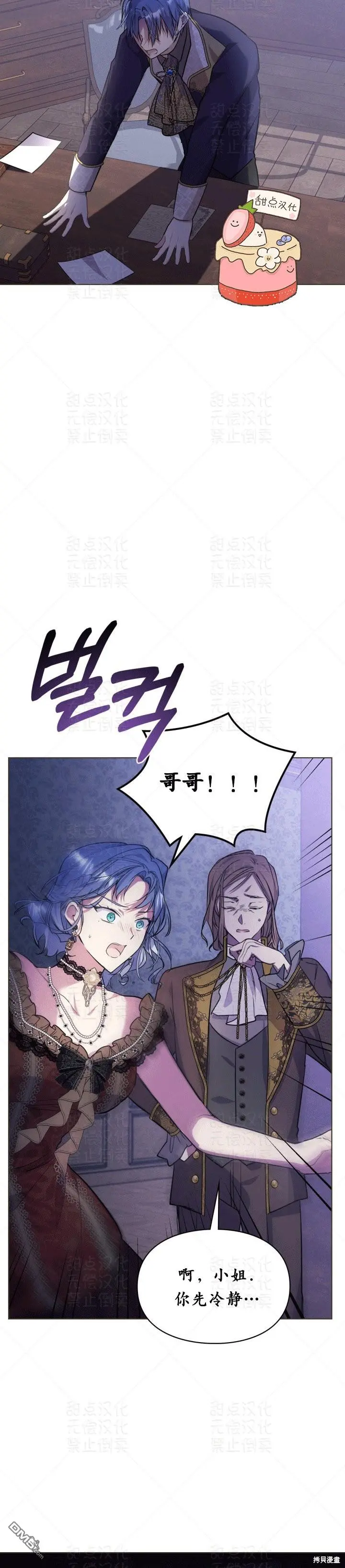 第11话 第5页
