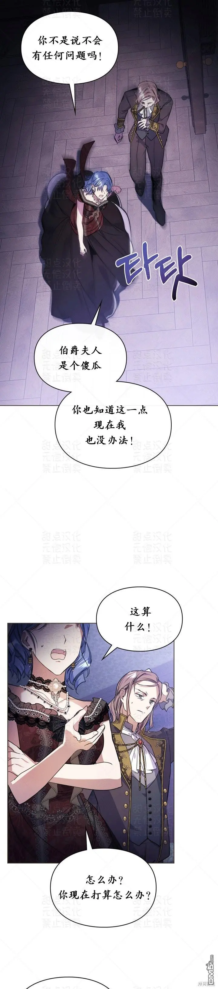 第11话 第6页
