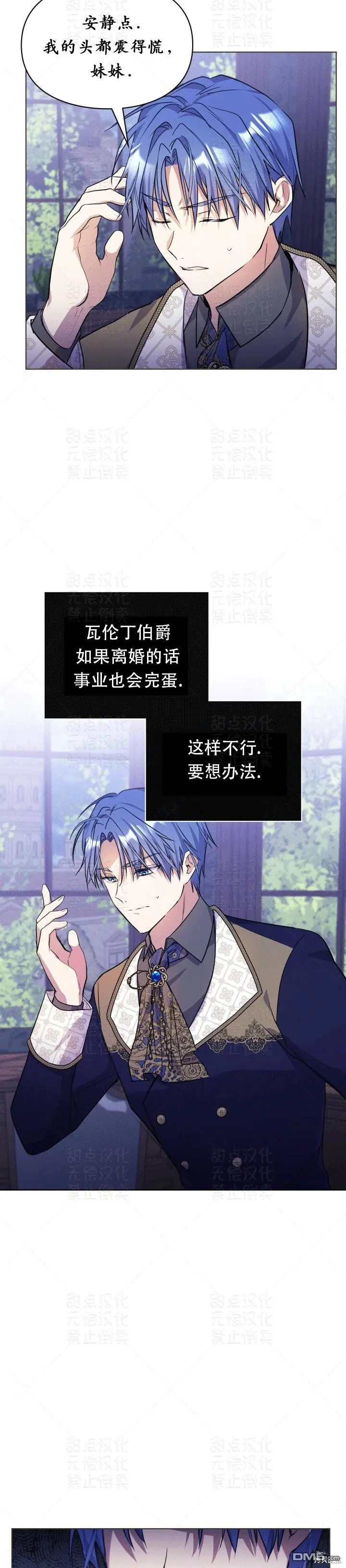 第11话 第7页