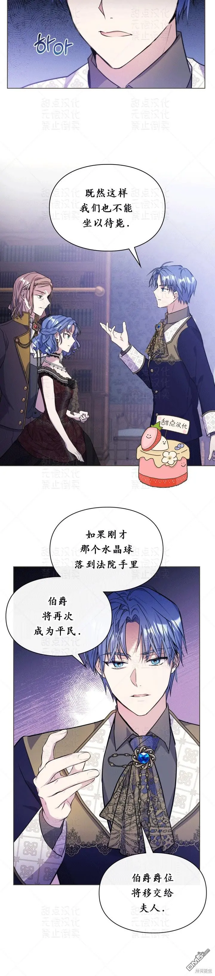 第11话 第8页