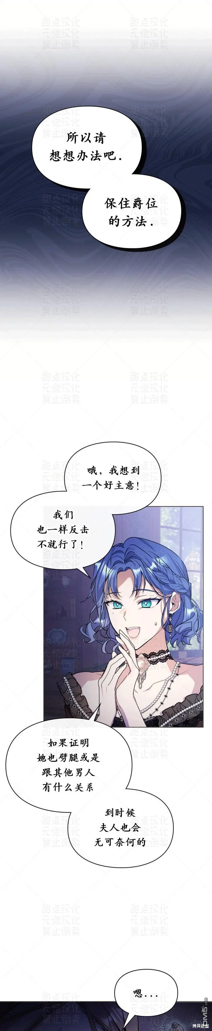 第11话 第9页