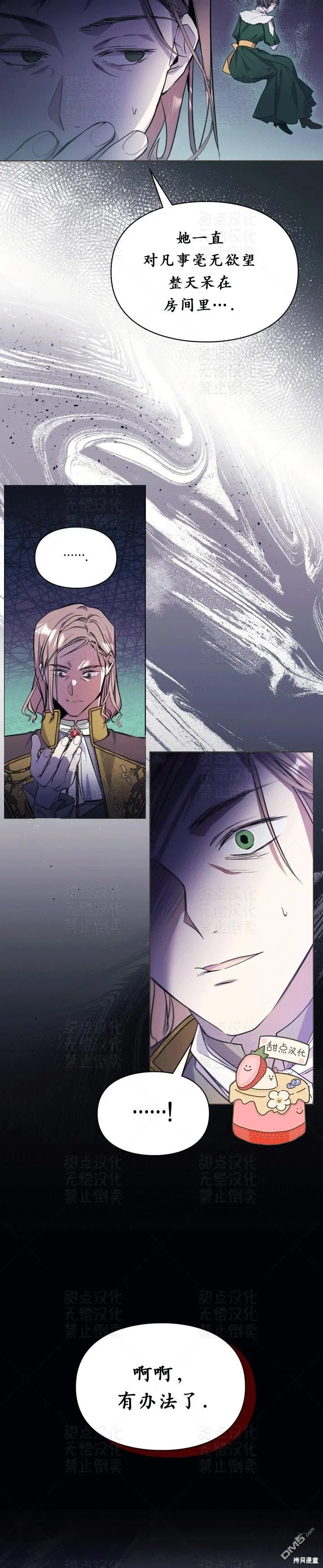 第11话 第10页