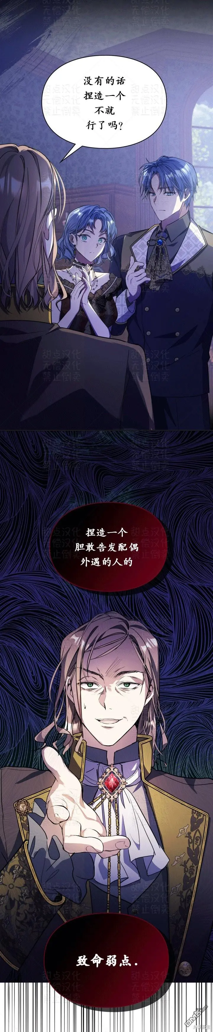 第11话 第11页