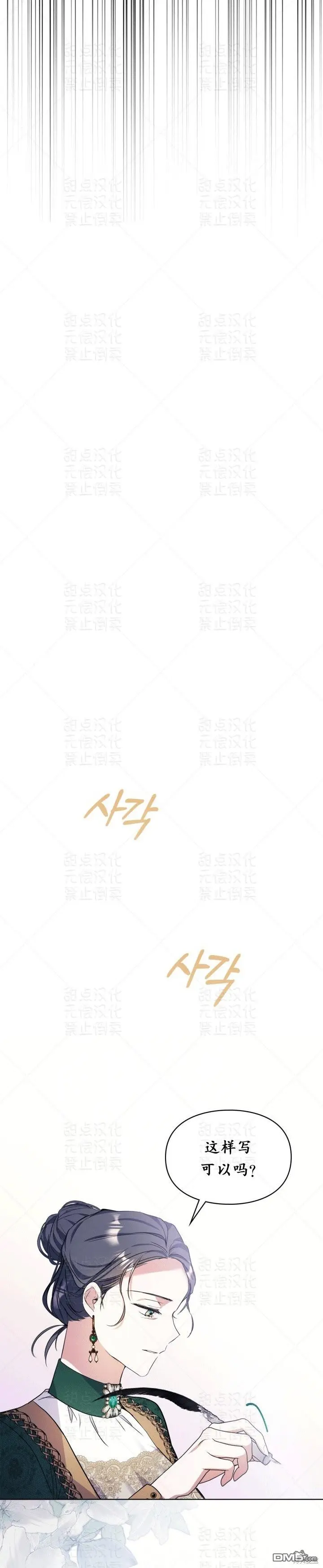 第11话 第12页