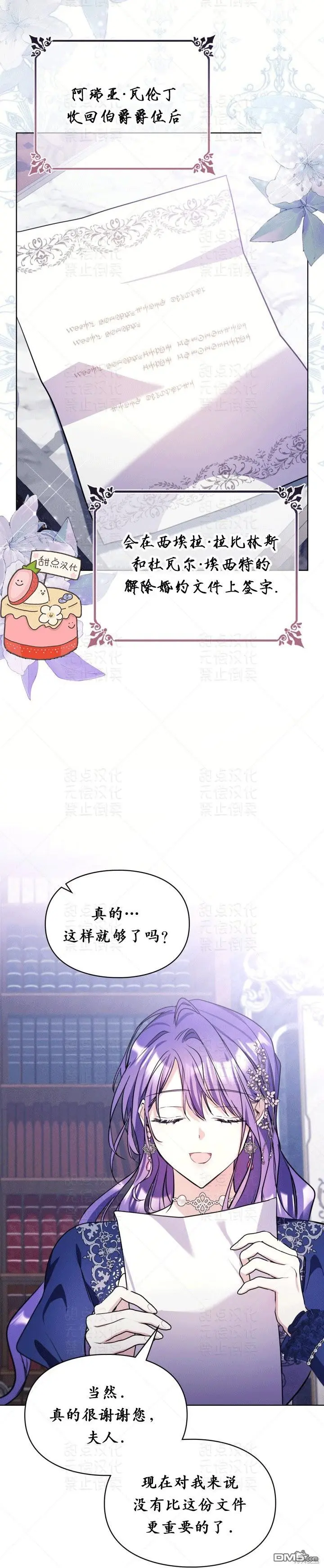 第11话 第13页