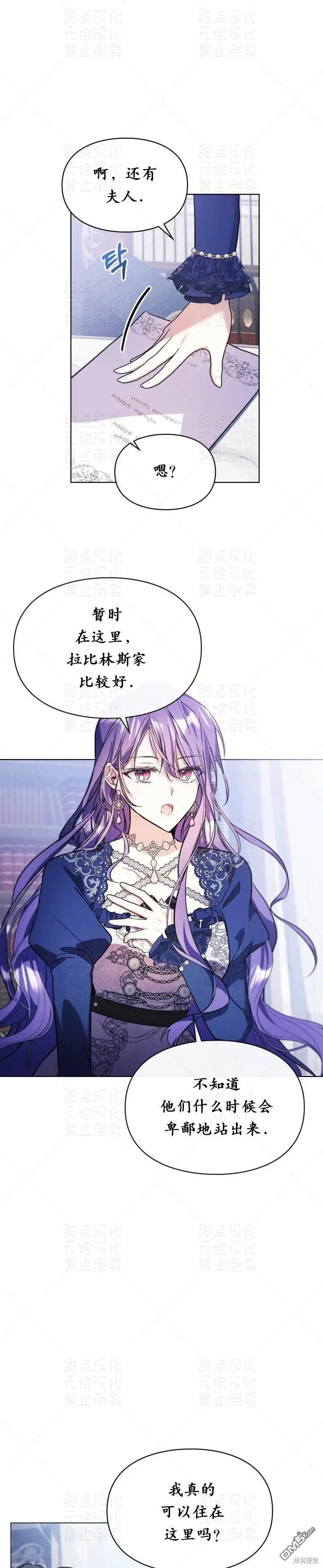 第11话 第14页