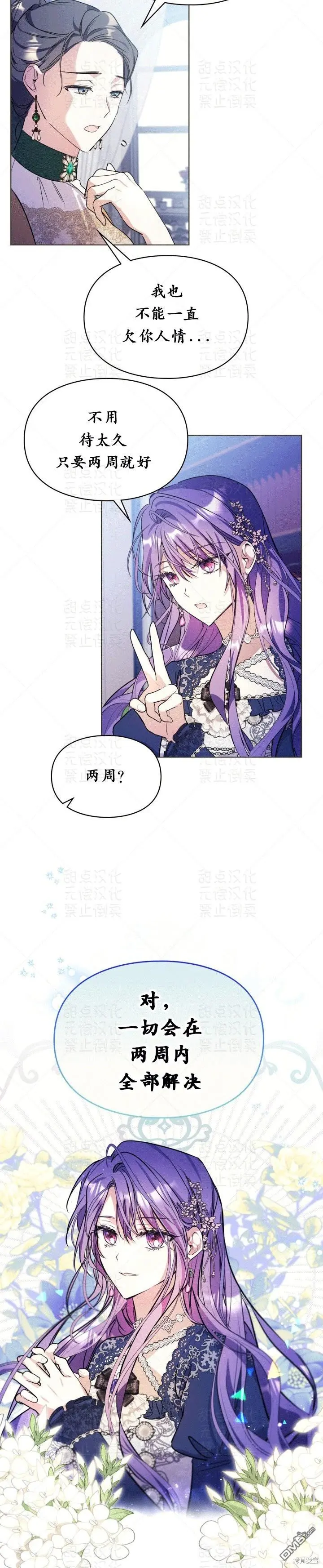 第11话 第15页
