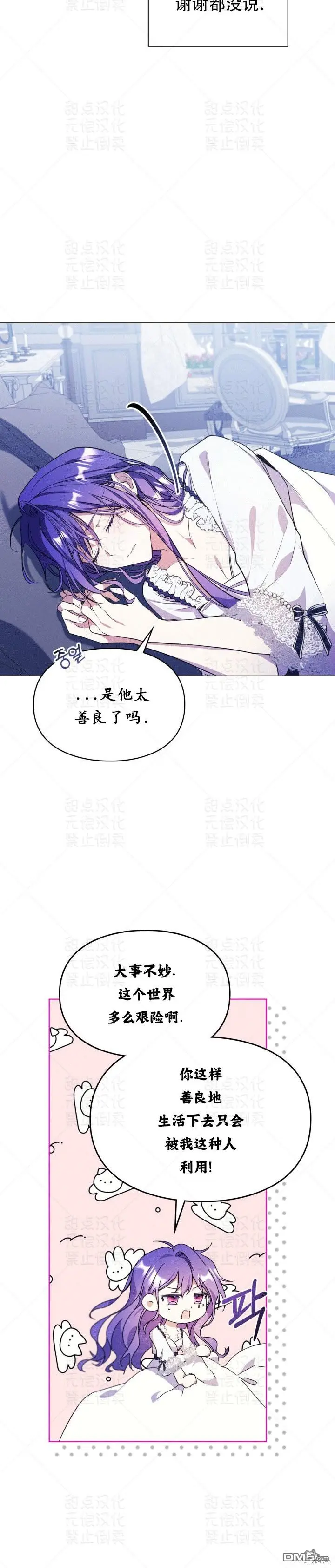 第11话 第19页