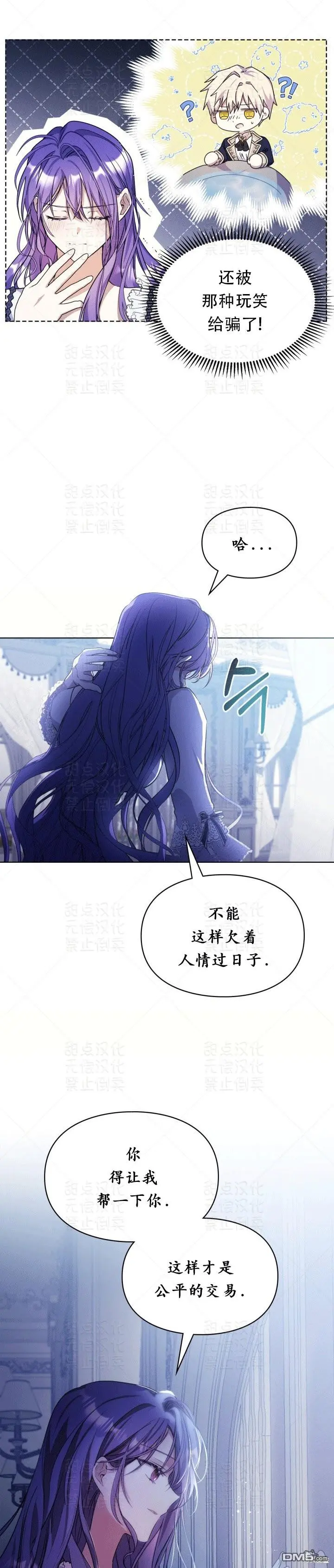第11话 第20页