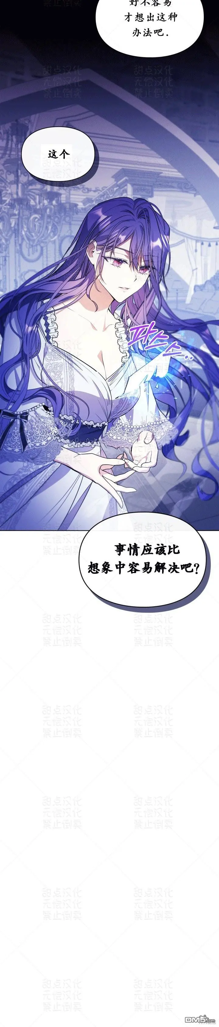 第11话 第23页