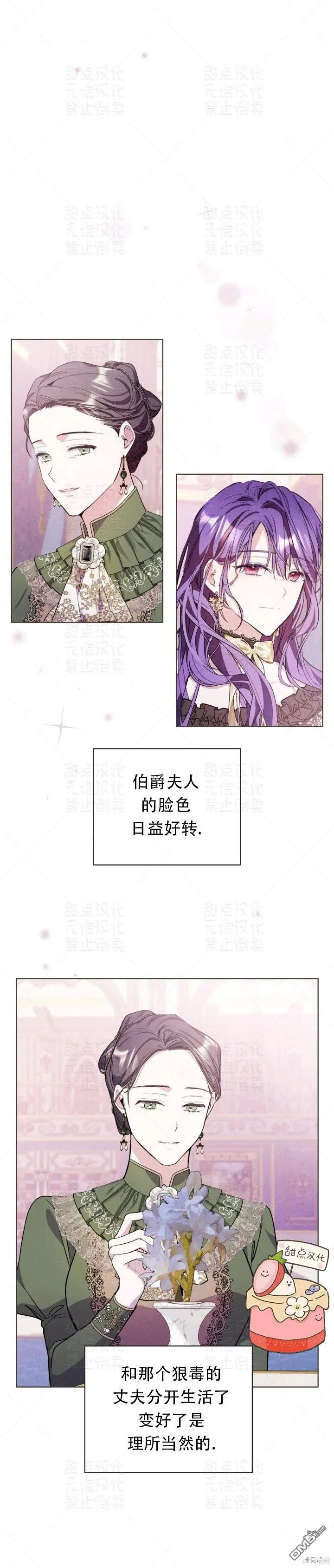 第11话 第24页